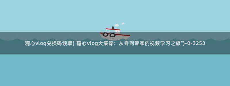 糖心vlog海外网站