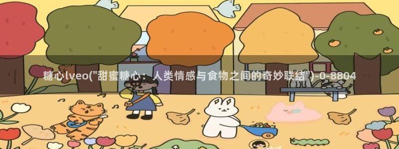 糖心vlog免费观看下载