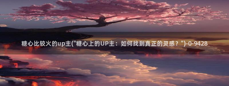 糖心vlog播放