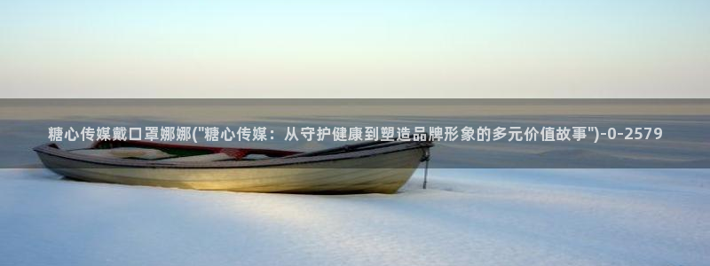糖心vlog下载安卓版