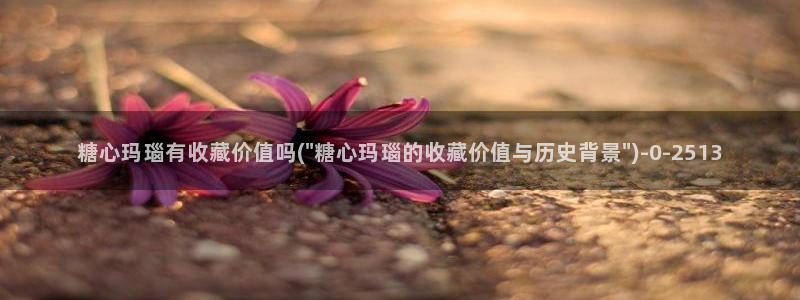 糖心v logo
