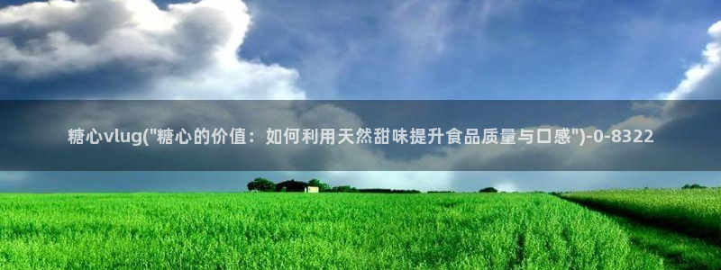 糖心vlog视频下载