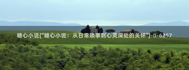 糖的vlog