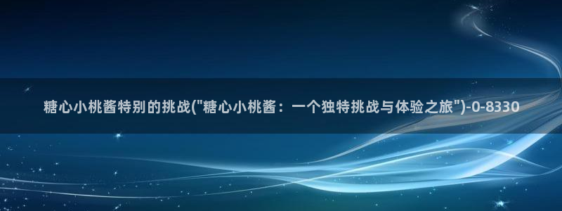 糖心 vlog 下载