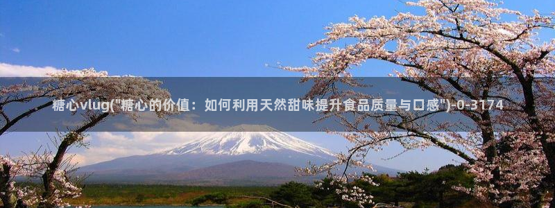 糖心vlog柚子
