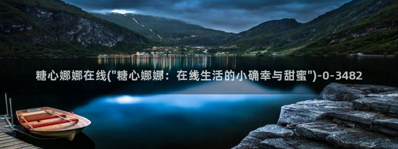 糖心vlog破解版下载链接