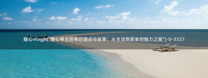 糖心vlog入口进入